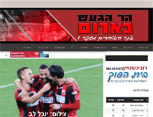 Tablet Screenshot of hhaifa.com
